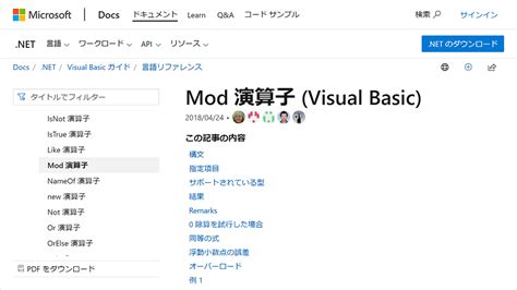 Mod 演算子 .